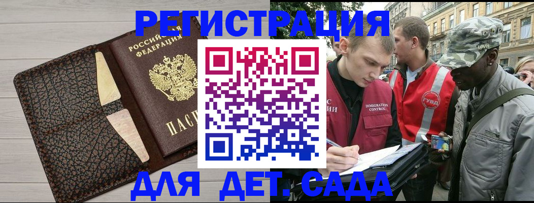 временная регистрация 2025 в Тихорецке