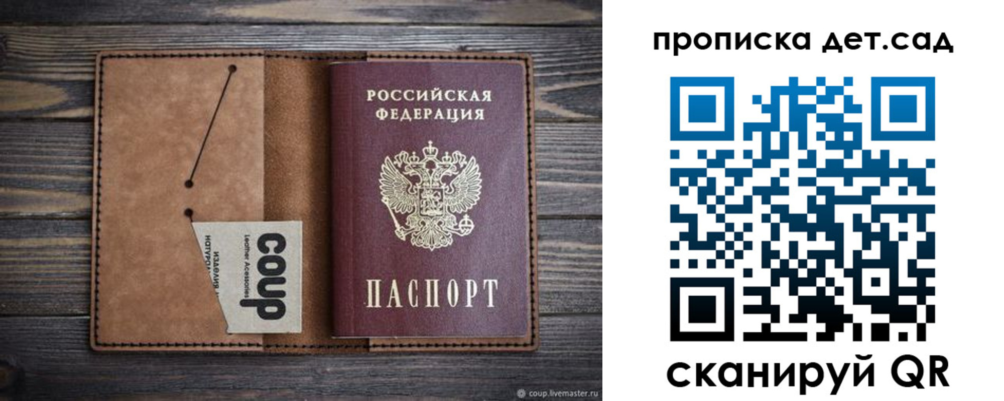 временная регистрация купить в Тихорецке