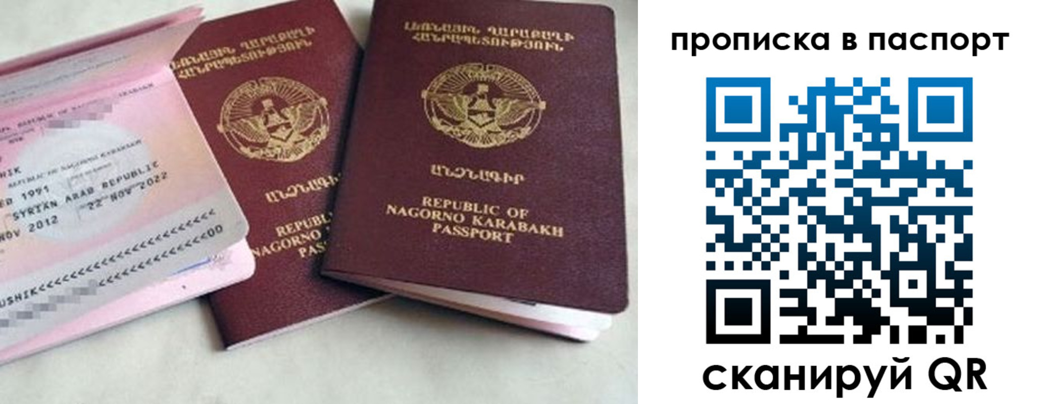 прописка поиск в Тихорецке