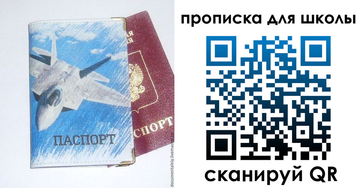 прописка гарантия в Тихорецке