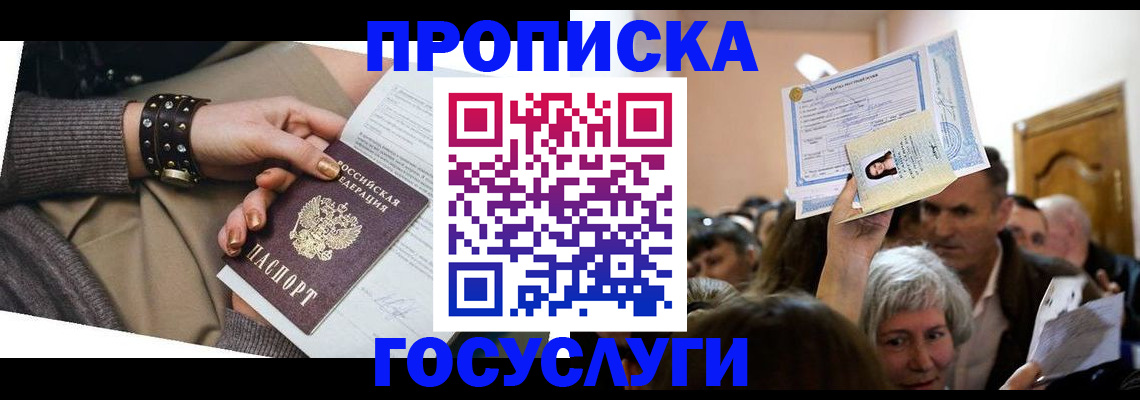 пропишу в квартире в Тихорецке