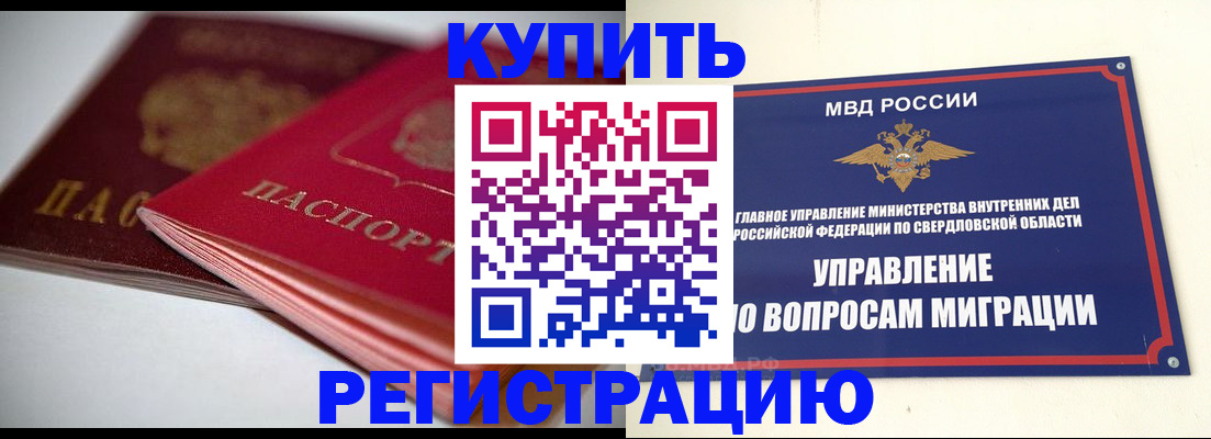 временная прописка в Тихорецке