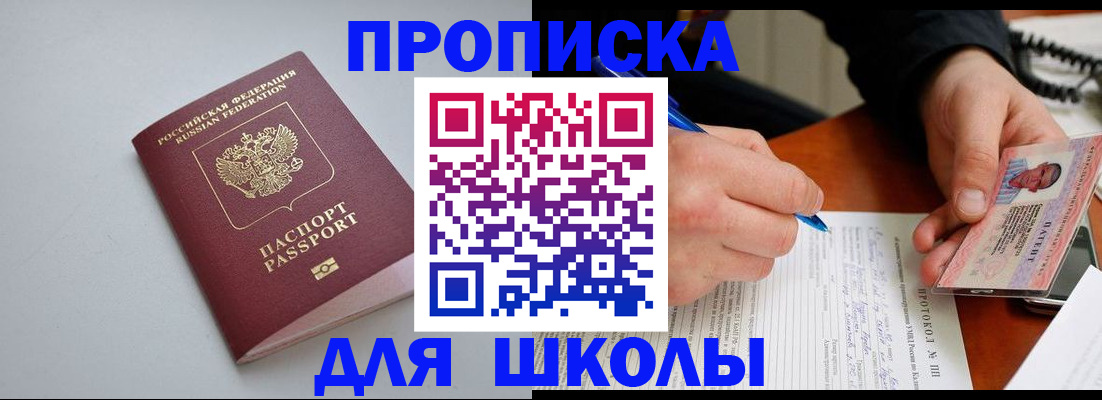 миграционный учет в Тихорецке