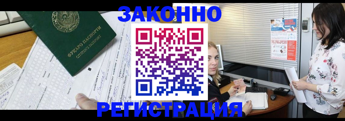 временная регистрация адрес в Тихорецке
